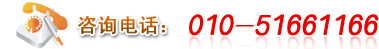 ��ѯ�绰010-60747292