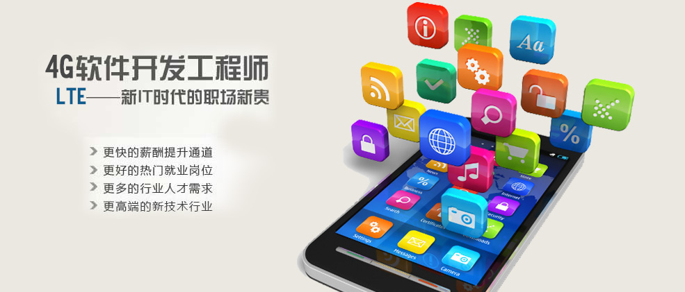 软件开发专业 软件开发学校 软件工程学校 软件