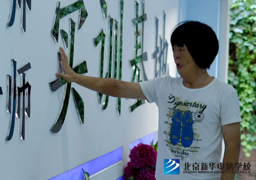 成长在新华