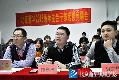 出席的竞聘会的应聘老师