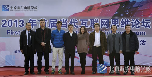 ������������2013�׽쵱��������˼ά��̳
