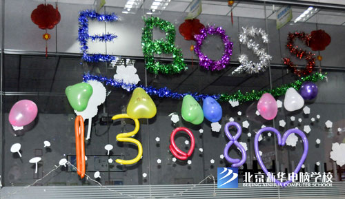 欢歌笑语迎元旦-北京新华电脑学校