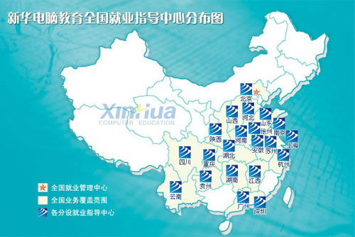 选择读四川新华电脑学校的四大优势