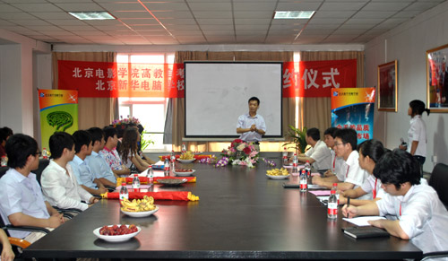 北京新华电脑学校校长致辞