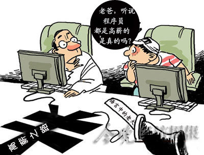 软件工程师就业前景-北京新华电脑学校