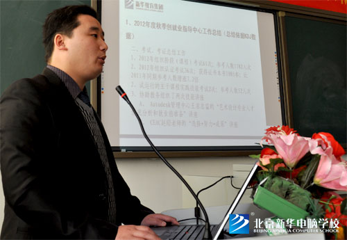 刘主任