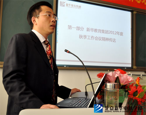 校长讲话