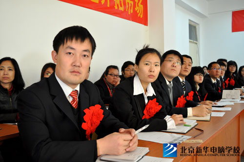 参加会议的员工