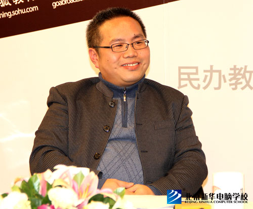 新华教育集团常务副总经理张明在论坛中畅谈职业教育