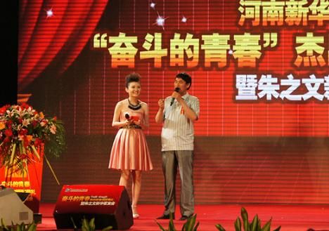 朱之文亲临河南新华“奋斗的青春”成功学子报告会现场