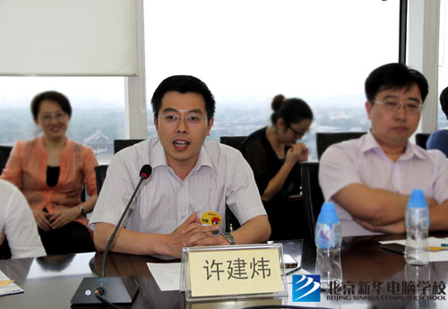 北京新华电脑学校许校长讲话