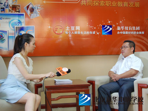土豆网访问新华教育集团张总