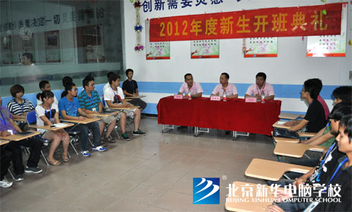 开班典礼现场