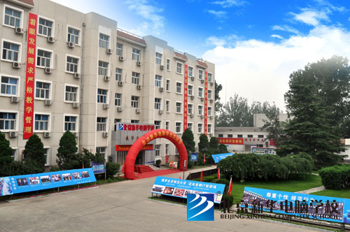 北京新华最美校园