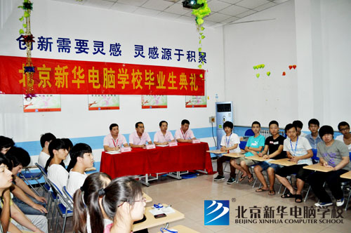 网站一班毕业典礼