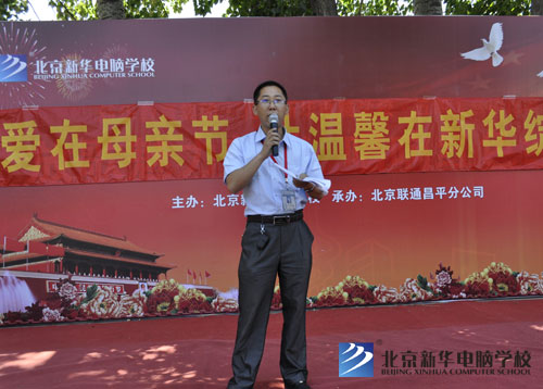 岳老师做重要讲话