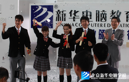 北京新华电脑学校毕业包分配吗?推荐就业吗?