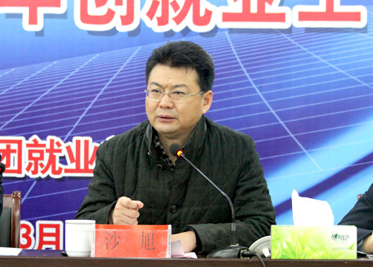 集团沙旭副总经理讲话
