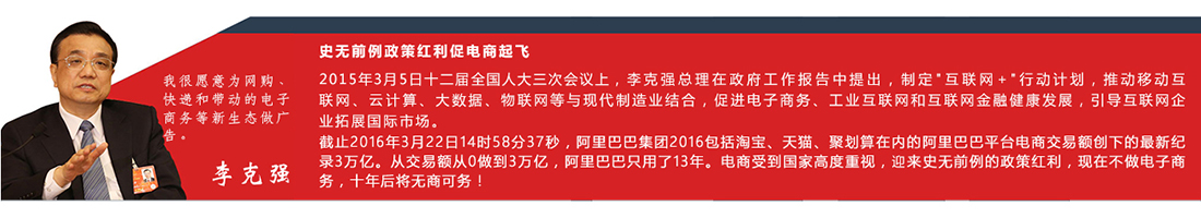 北京新华电脑学校  政策红利促电商起飞