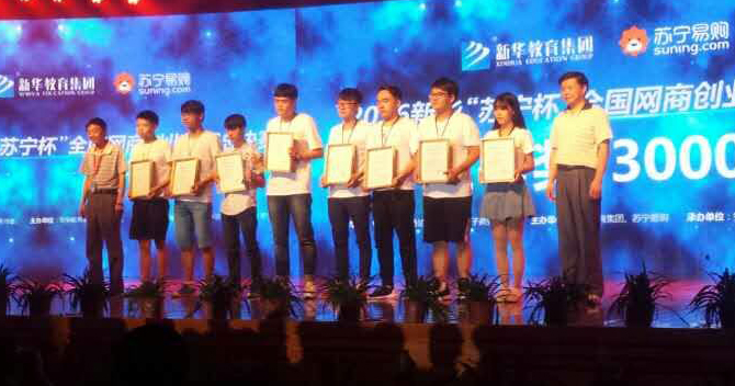 北京新华电脑学校代表队