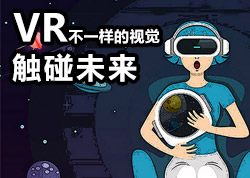 VR数字媒体设计师