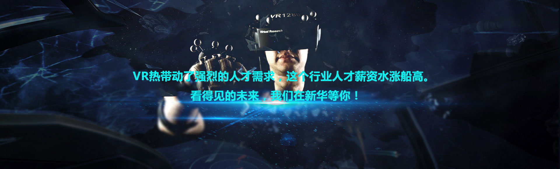 北京新华电脑学校