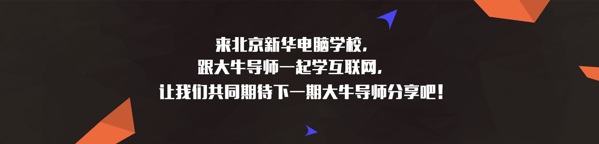 老师来了