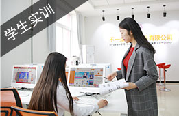 学生实训
