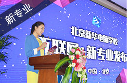 新专业