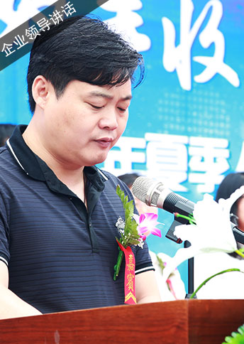 企业领导讲话