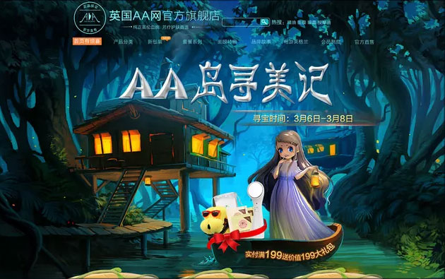 营销网站作品