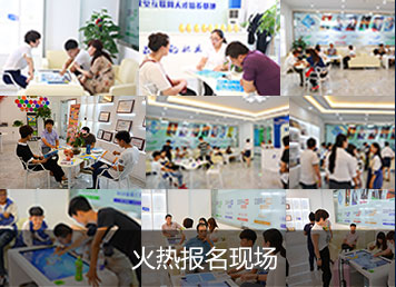 火热报名现场