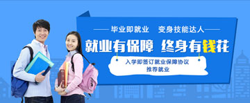 就业服务