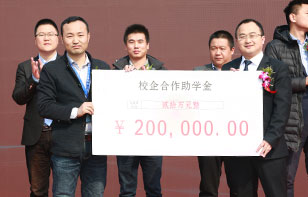 校企合作签约仪式