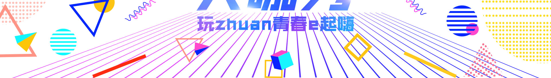 新华大咖秀