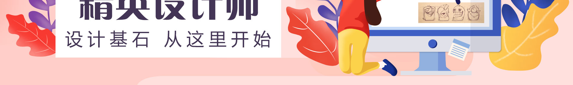 新媒体UI精英设计师