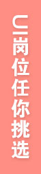 UI岗位