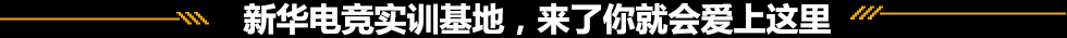 学电竞