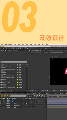 动效设计