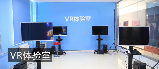VR体验室