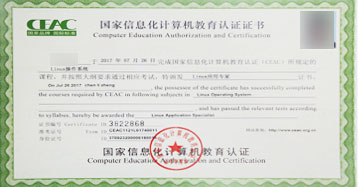 专业证书