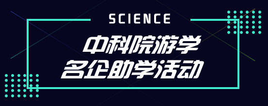 名企助学活动