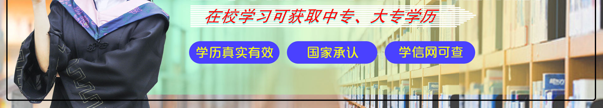 国家开放大学学习中心院校