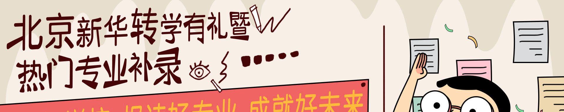 转学有礼