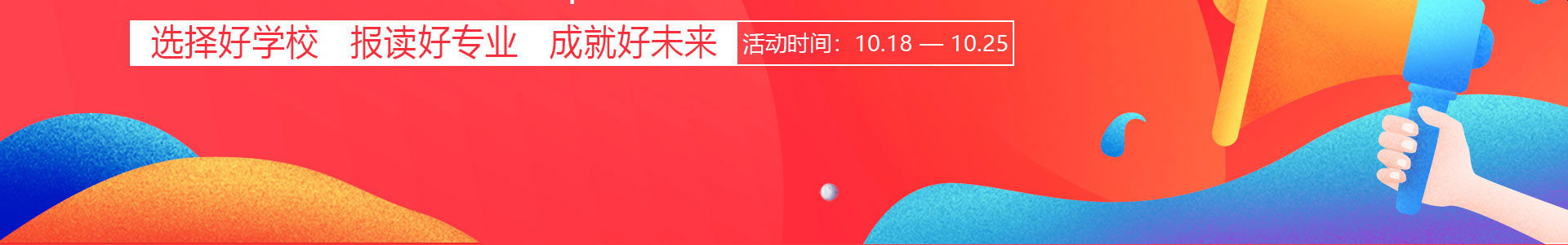 热门专业扩招补录中
