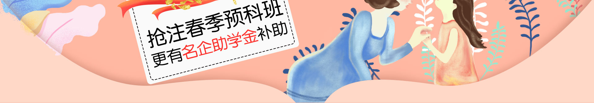 学会感恩 与爱同行