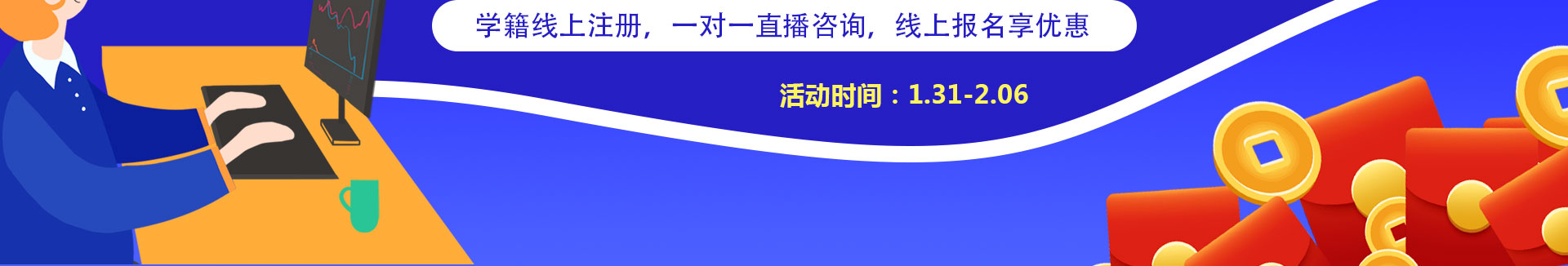 北京新华线上报名注册通道全面开启