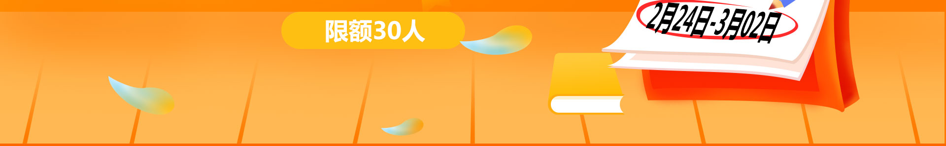 北京新华线上学籍注册进入倒计时
