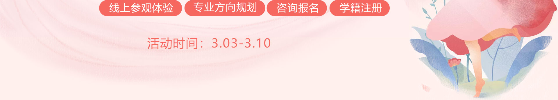 新华技能女生节