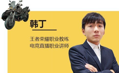 韩丁
